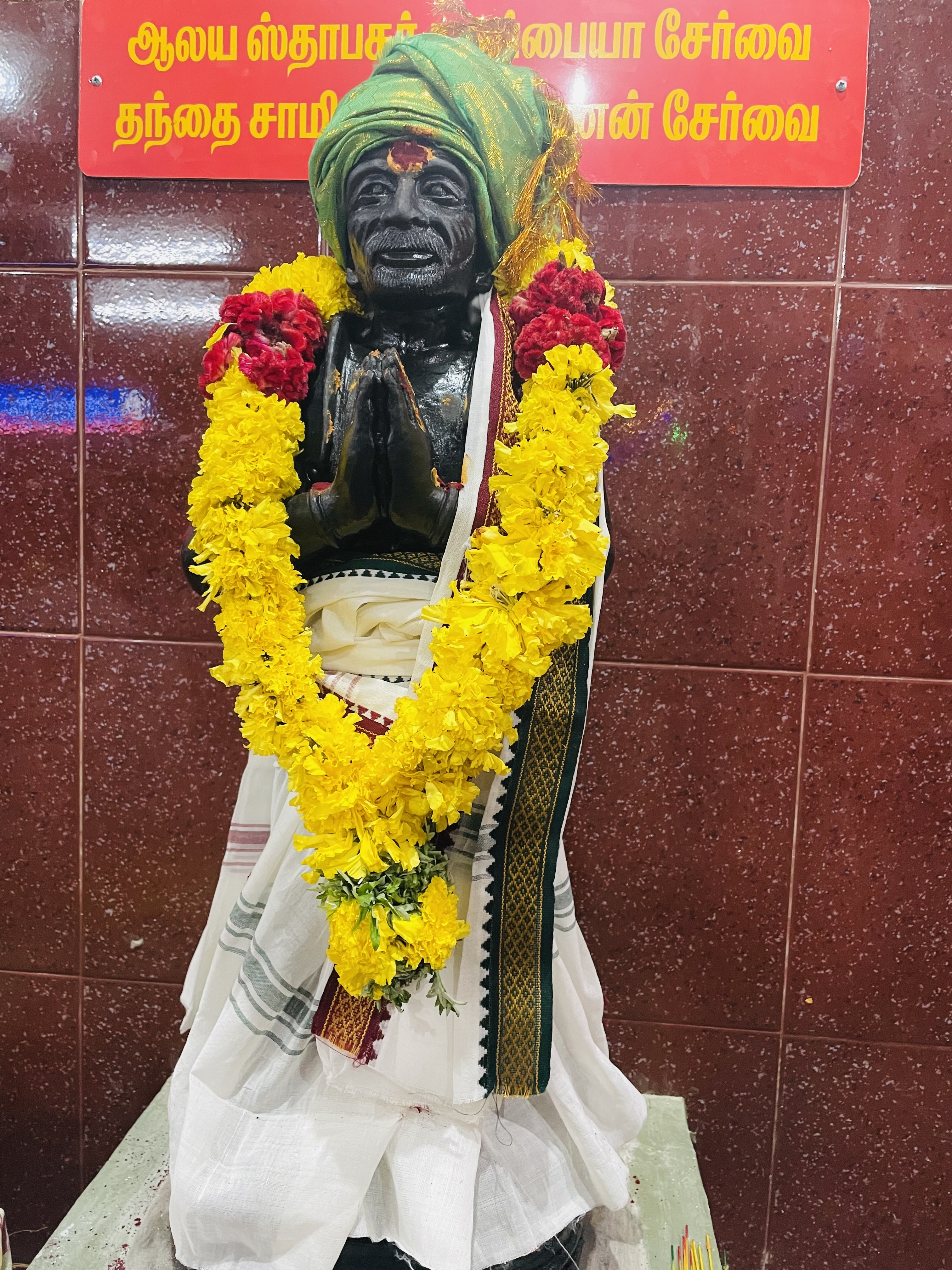 சாமியாடி கருப்பணன்